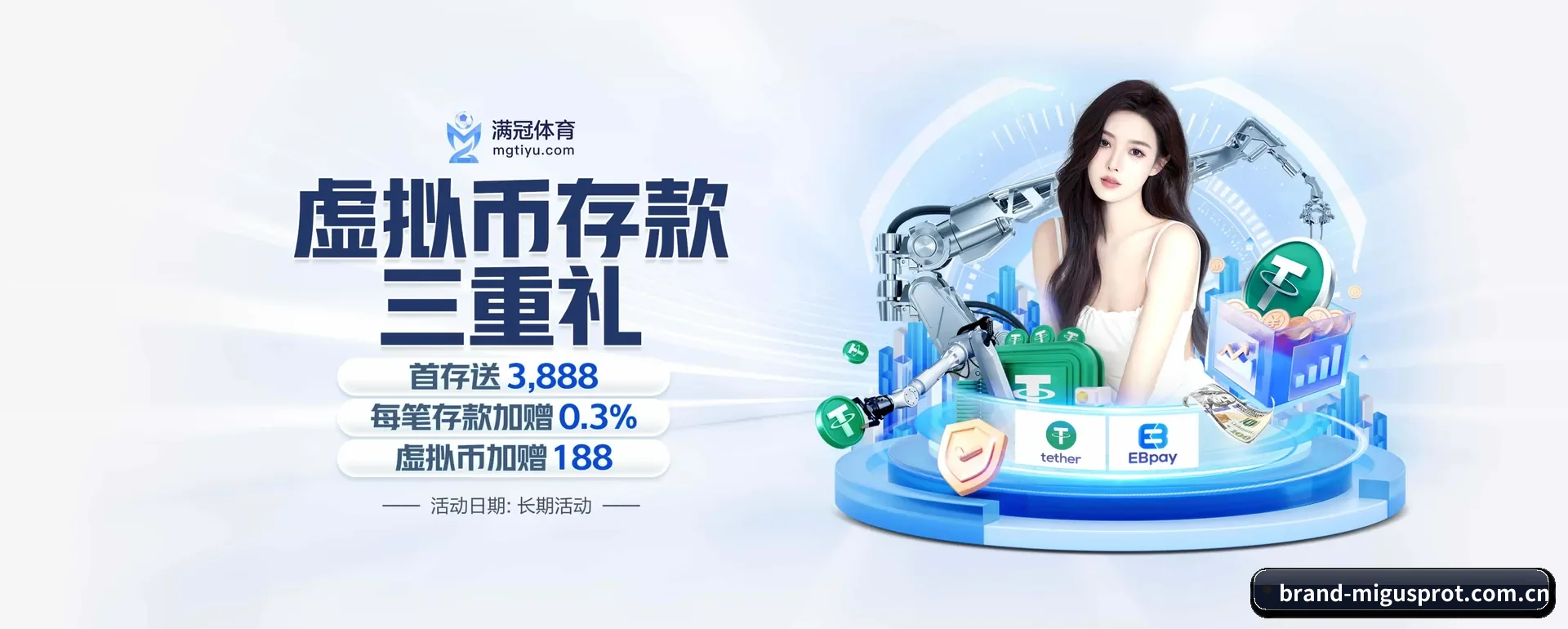 咪咕体育 APP（migusprot）